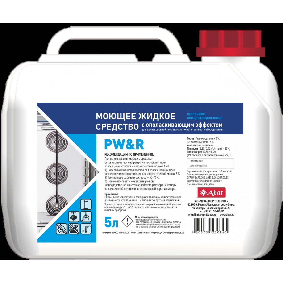 Жидкое моющее средство Abat PW&R (5 л)