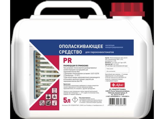 Жидкое ополаскивающее средство Abat PR (5 л)
